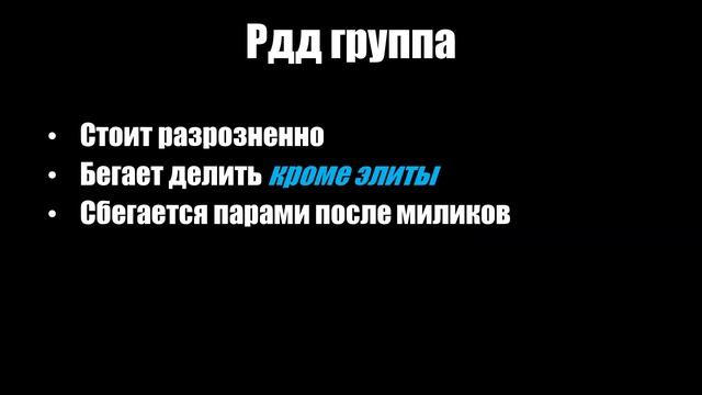 Террос Мифик Гайд за 3 минуты смотреть онлайн