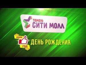 Концерт Ольги Бузовой - День рождения «Сити Молл»