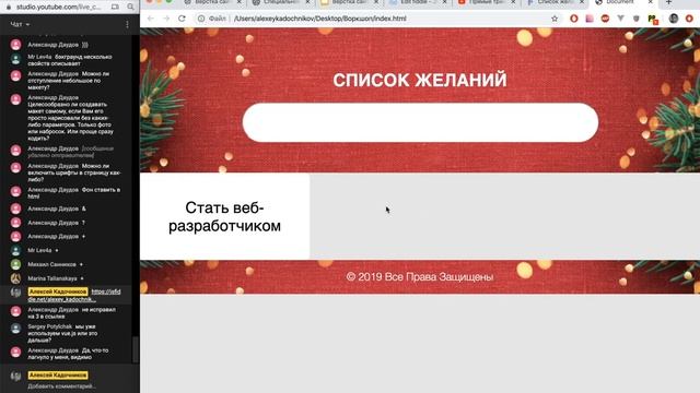 Верстка сайта со списком желаний к Новому году смотреть онлайн