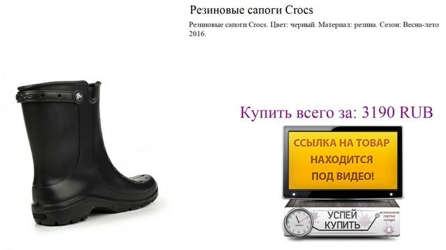 Резиновые сапоги Crocs Видеообзор смотреть онлайн