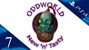Oddworld: New 'n' Tasty - Прохождение игры на русском [#7] | PS4 (2014 г.)