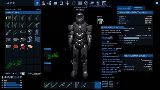 Empyrion Galactic Survival { Alpha 12 } #5 Золото под носом смотреть онлайн