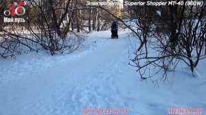 МТ 40 Электроскутер!