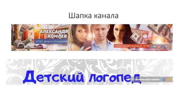 Как выбрать название для канала youtube | Разбор каналов смотреть онлайн