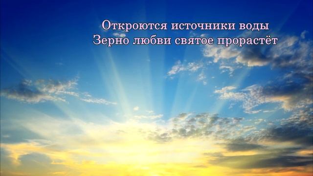 Христианская песня "Между звездами" смотреть онлайн