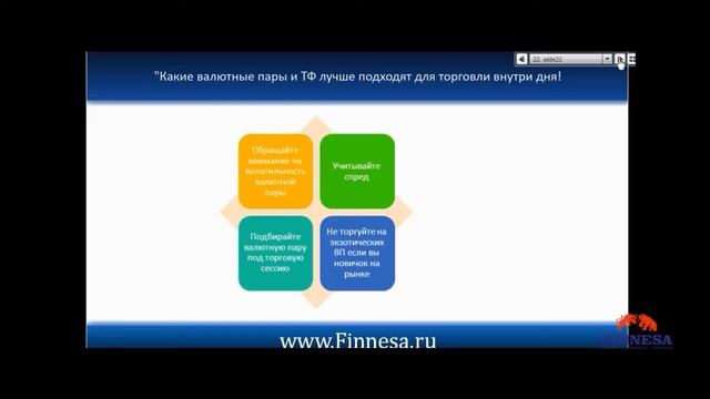 Важные правила при выборе валютных пар смотреть онлайн