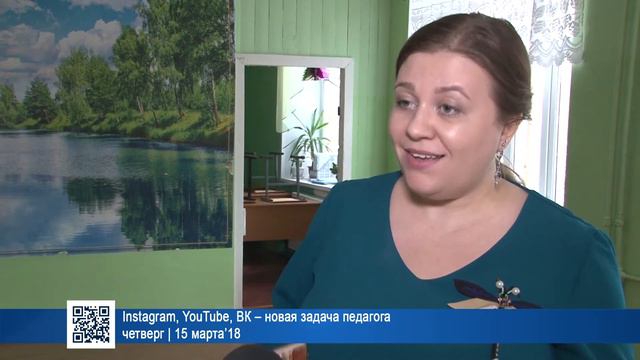 Instagram, YouTube, ВК – новая задача педагога | 15 марта’18 смотреть онлайн