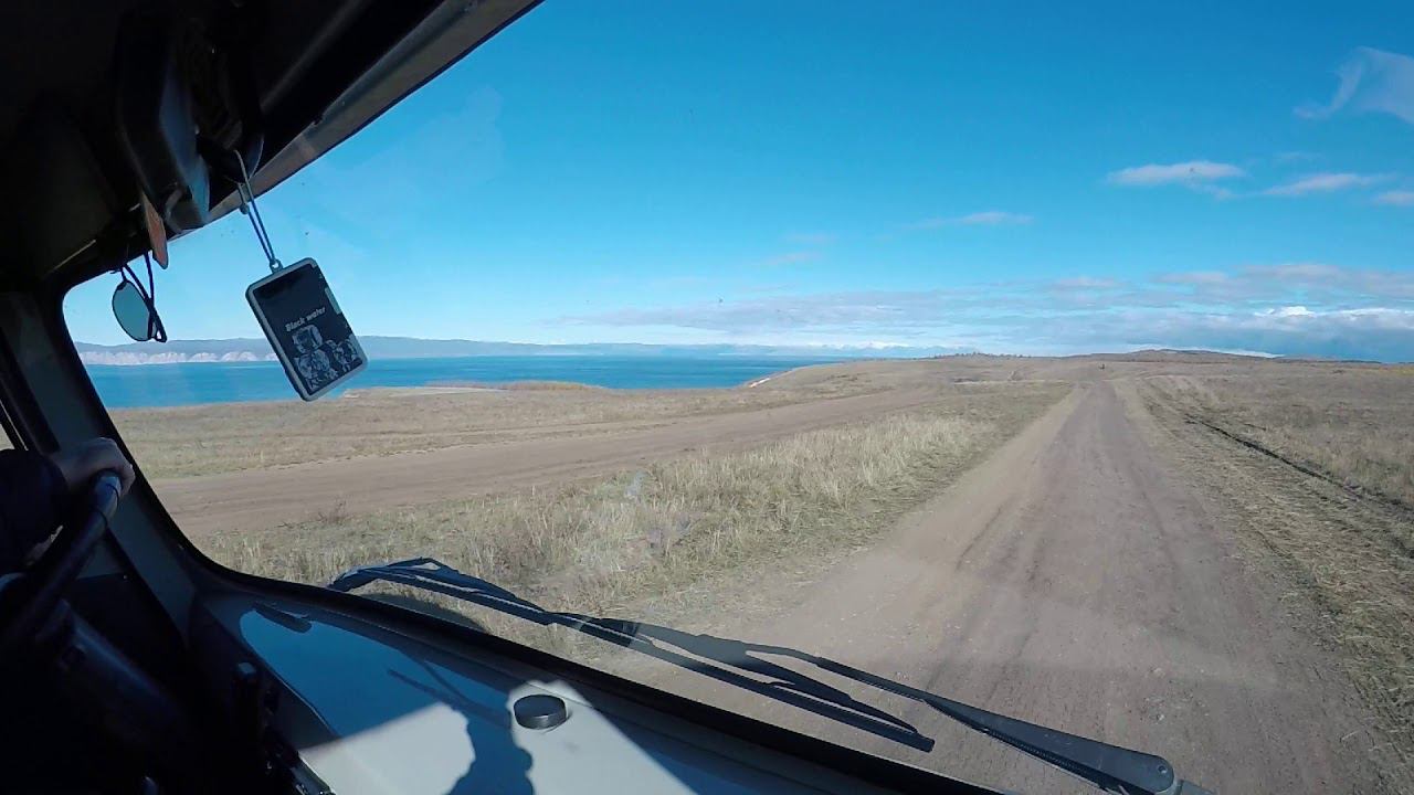 от Хужира до Хобоя о. Ольхон оз. Байкал