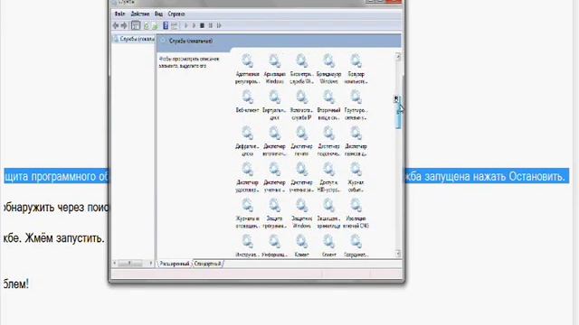 Убрать ваша сборка windows 7600 не является подлинной! смотреть онлайн
