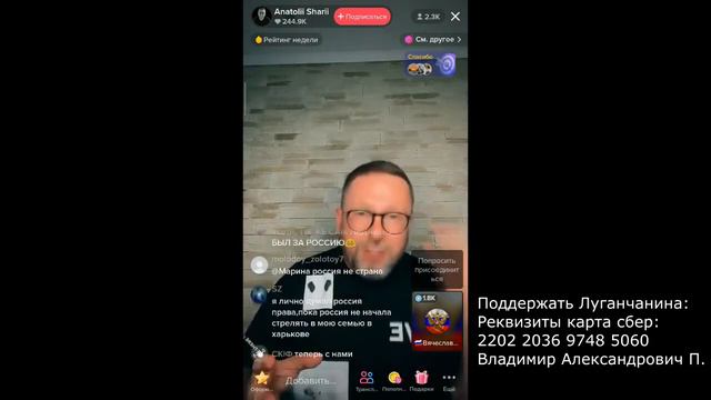 РАЗОБЛАЧЕНИЕ АНАТОЛИЙ ШАРИЙ! Для поклонников и те кто так сильно любят Анатолия Шария.