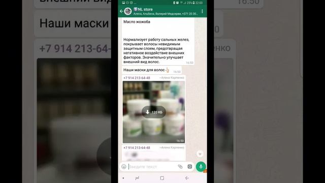 Шампунь, уход за волосами