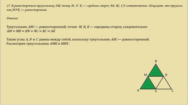 ОГЭ 2018 математика Часть 2 Модуль Геометрия #24-26 смотреть онлайн