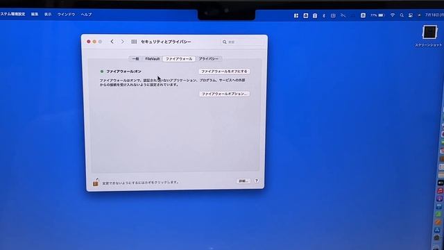 M2 MacBook Airで行った初期設定約20個。初心者向け。macOS 12.4。Monterey。快適に使うために「Apple」