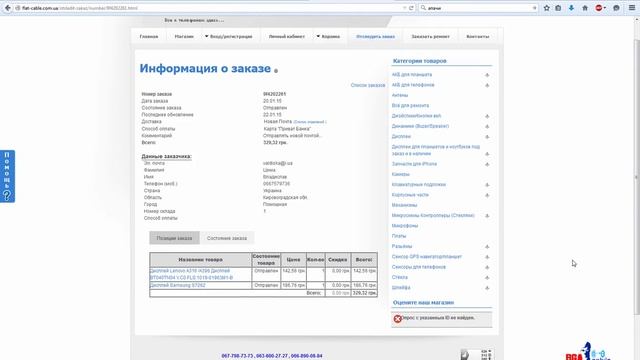 Обзор магазинов с запчастями для китайских телефонов. смотреть онлайн