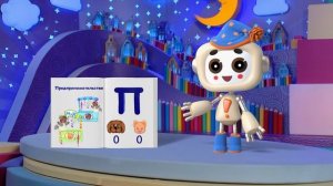 ✨Спокойной ночи, малыши✨ Предпринимательство - Финансовая азбука