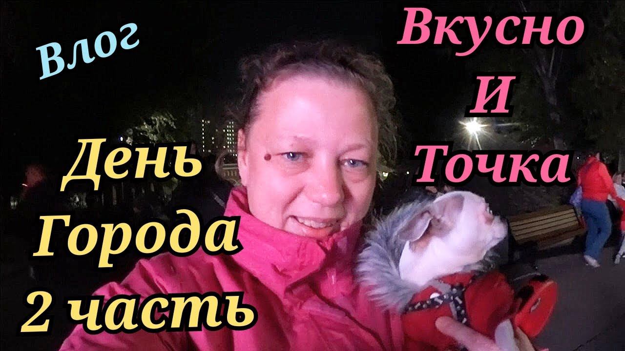 День города на тверской / Фестиваль цветочный джем / День города в Таганском парке / Москва 875 смотреть онлайн