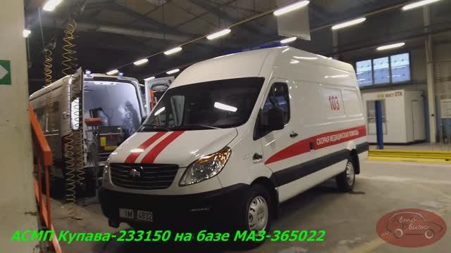 Белорусы решили заменить свои иномарки на МАЗели - как выглядят новые АСМП по заказу Минздрава.