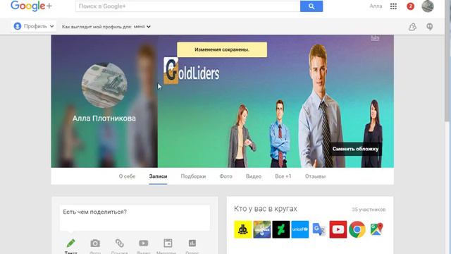 Школа № 2 от Аллы Плотниковой - работа в Google . смотреть онлайн