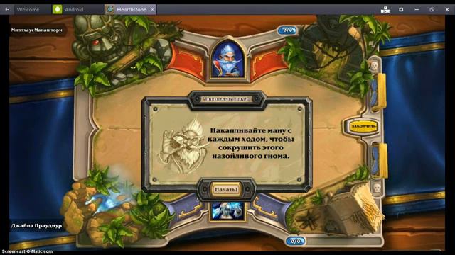 HearthStone| Corwin начало карьеры) смотреть онлайн