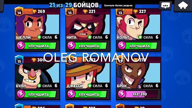 ПРОДАМ АККАУНТ BRAWL STARS|ДЕШЕВО|ХОРОШИЙ АККАУНТ смотреть онлайн
