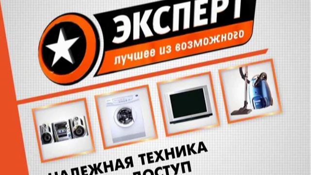 ЭКСПЕРТ Кредит MP4 смотреть онлайн