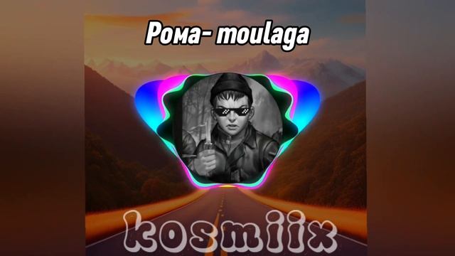 Рома- Moulaga (AI Cover - Heuss I'Enfoiré)