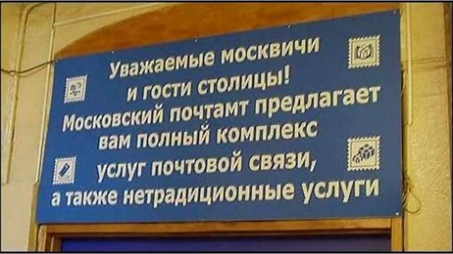 Почтабанк №2. Никогда не здавайся! смотреть онлайн