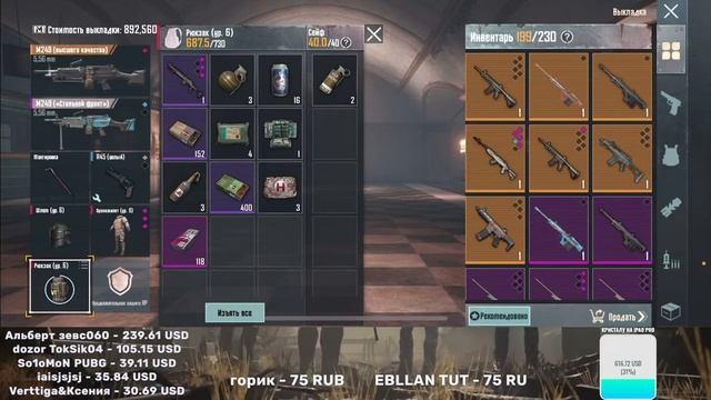 STREAM PUBG MOBILE?Классика ? Метро Роял? Кристал Метро?игра на 5 карте? смотреть онлайн