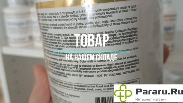 California Gold Nutrition CollagenUP 5000 206 грамм смотреть онлайн