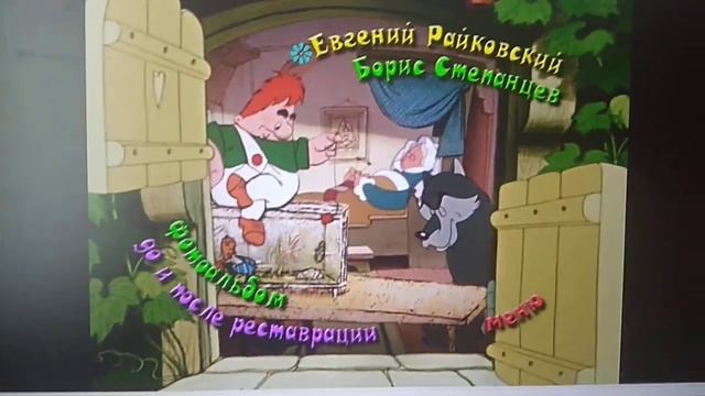Обзор на все мои DVD диски с советскими мультфильмами Часть 2 смотреть онлайн