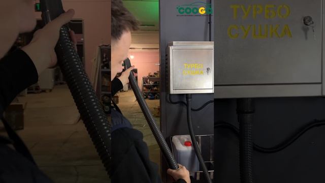 Функция: ТУРБОСУШКА смотреть онлайн
