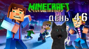 Minecraft СУПЕР КОТ ?  ПРИСНИЛСЯ СТРАШНЫЙ СОН ПРО ПОРТАЛ В АД ? ВЫЖИВАНИЕ 100  ДЕНЬ 46