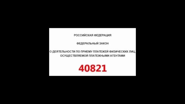 40702. или 40821.Разъяснения Сбербанка города Серпухова. смотреть онлайн
