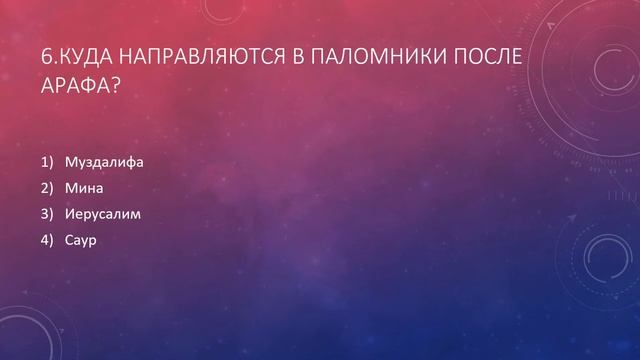 РУБРИКА"ПЯТЬ СТОЛПОВ ИСЛАМА"|#5 ХАДЖ| смотреть онлайн