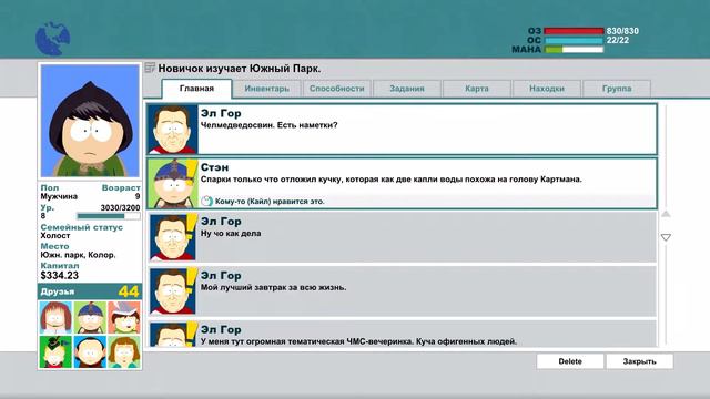 Прохождение South Park: The Stick of Truth #11 "Как стать готом?" смотреть онлайн
