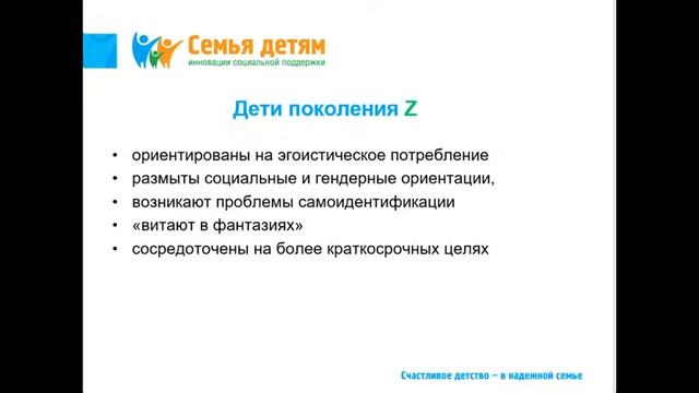 Как подобрать к современному ребёнку ключик? смотреть онлайн