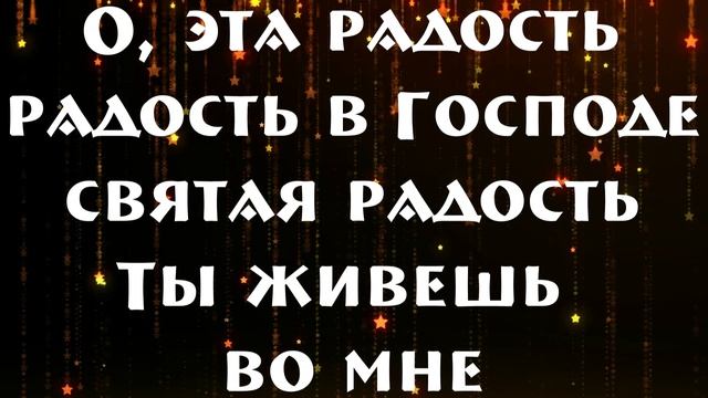 О, эта радость Виктор Лавриненко 2020 смотреть онлайн