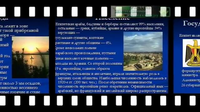 Презентация на тему Египет смотреть онлайн