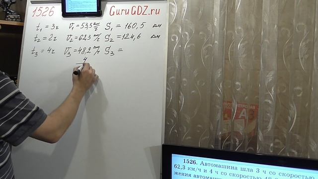 Задача номер 1526 (1499) по Математике 5 класс Виленкин смотреть онлайн