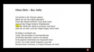 Учим немецкий по песням. Rammstein «Ohne dich»