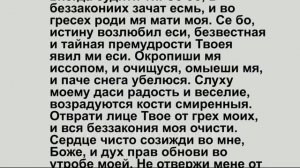 Псалом 26, 50, 90 С текстом Живый в помощи