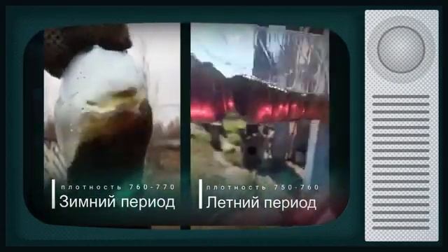 Отработанный бензин. Отработанный керосин. Легкая фракция углеводородов. ООО "Андалус" смотреть онлайн