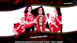 Реклама Kotex Ultra (в 8х быстрее) | PRO Рекламу
