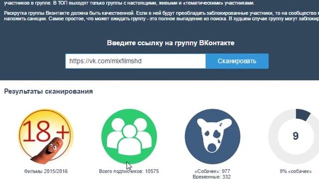 Как определить число Собачек в группе Вконтакте быстрый способ смотреть онлайн