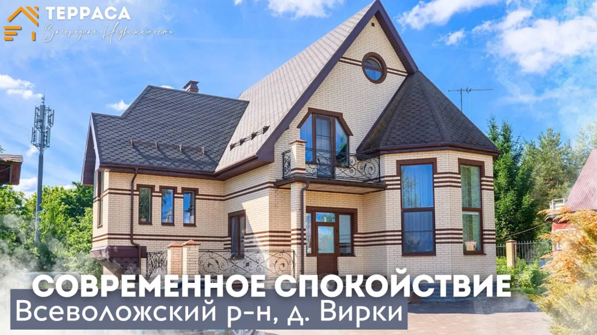СОВРЕМЕННОЕ СПОКОЙСТВИЕ | Дом 280 м² | Терраса | Ухоженный участок | Всеволожский р-н #купитьдом смотреть онлайн