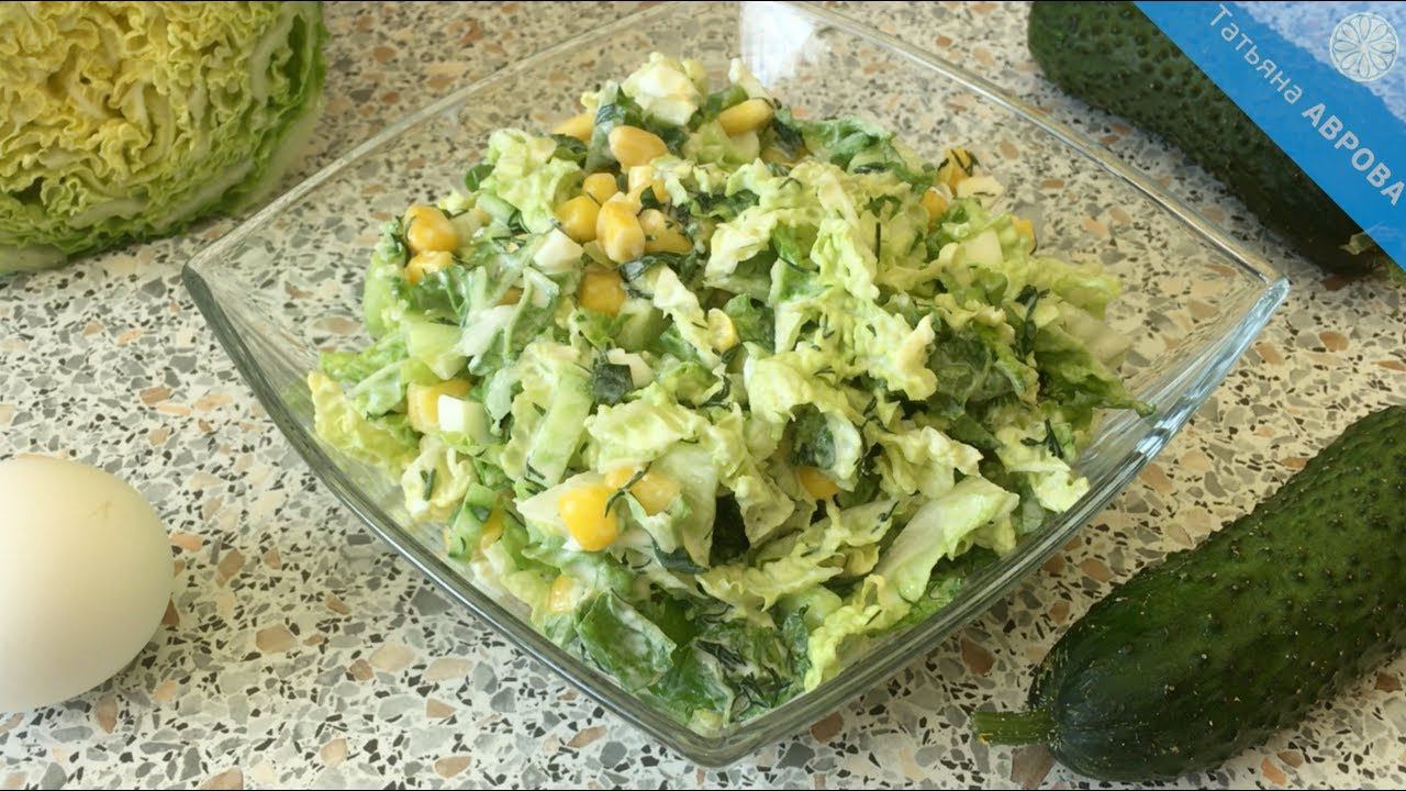 Салат из пекинской капусты. Легкиий и очень вкусный