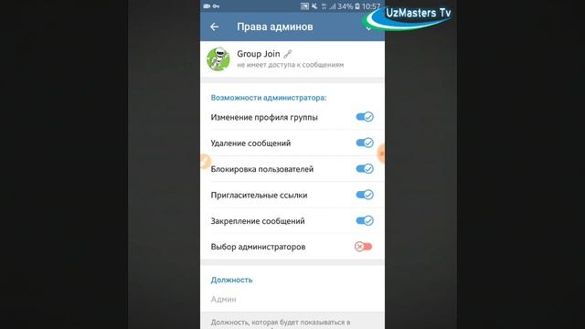 Telegram guruh yoki kanalga odam ko‘paytirish (2-qism) смотреть онлайн