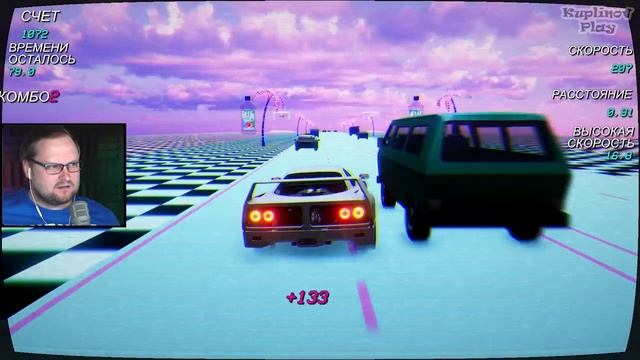 КУПЛИНОВ ПОЕХАЛ - Retrowave