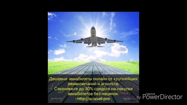 Поисковик дешевых авиабилетов. Бронирование отелей