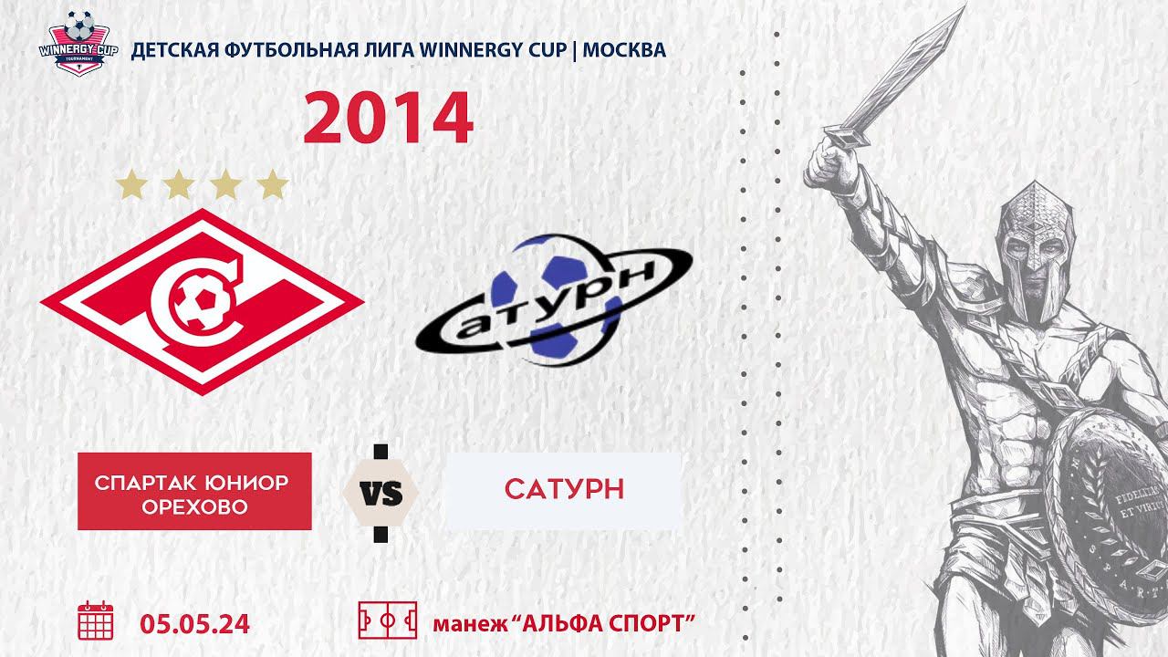 Спартак Орехово 2014 vs Сатурн белые 2014 смотреть онлайн